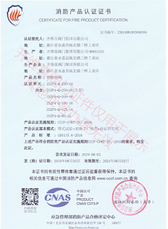 ZSZF4-Q-250-16消防闸阀2