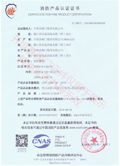 ZSDF8-Q-150-16消防蝶阀