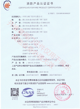 ZSXD7-Q-200-16-W消防信号蝶阀